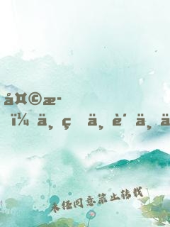 天歌，三生不负三世（完+出版）